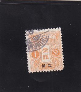 Japan Offices in China: Sc #36, Used (41159)