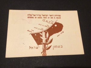 Israel 1957 opening of Dir El Balah  post office  postal card Ref 60086