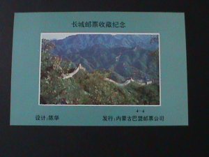​CHINA-WORLD ONE OF TEN WONDERS-VIEW OF GREAT WALLS-: MNH S/S-VF LAST ONE