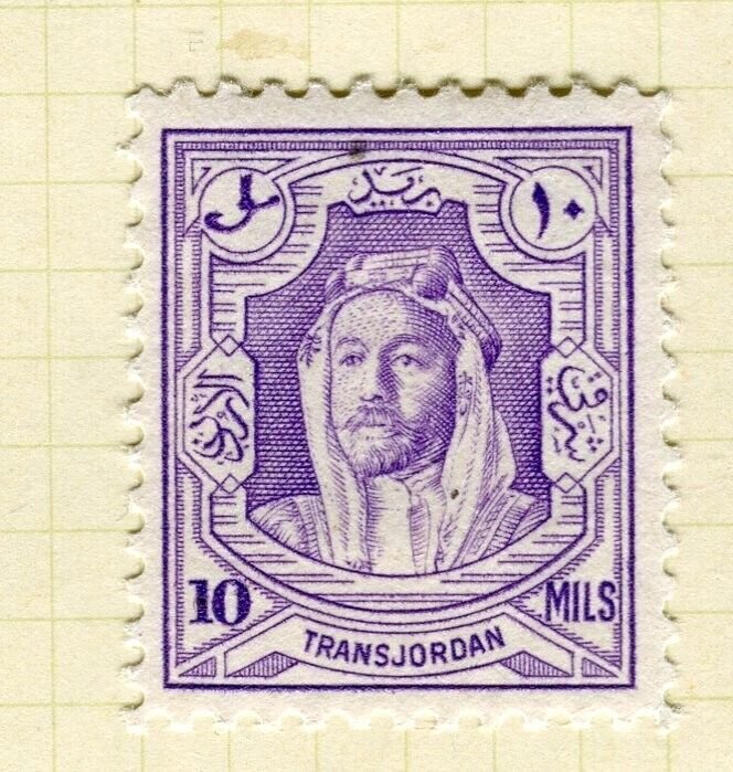 JORDAN; 1930s early Emir Portrait issue fine Mint hinged 10m. value