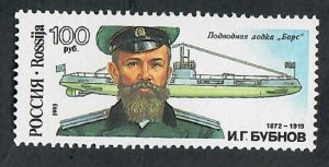 Russia 6172 Shipbuilders MNH Single