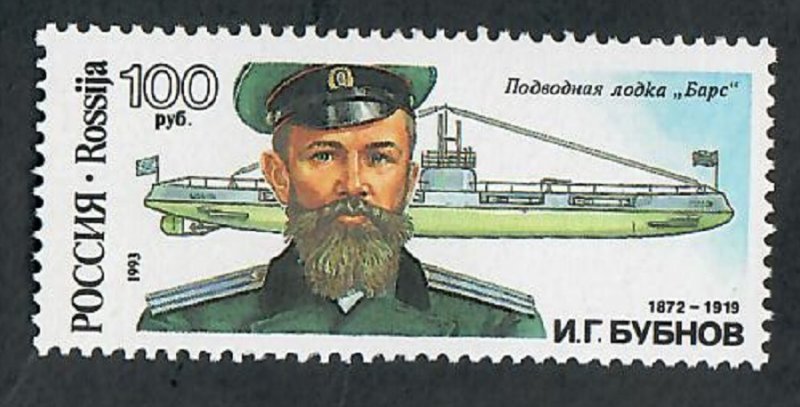 Russia 6172 Shipbuilders MNH Single
