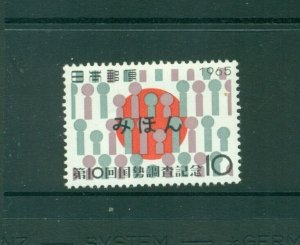 Japan #849 (1965National Census) VFMNH MIHON (Specimen) overprint.