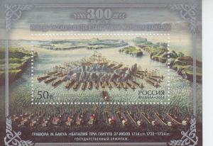 2014 Russia Battle of Gangut SS (Scott 7553) MNH