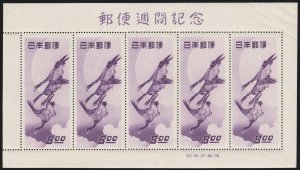 JAPAN 1949 Postal Week 8Y violet, sheetlet. MNH **. SG 556 cat £700+.