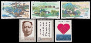 China, Peoples Republic of - Scott 2347 -- 2353 (1991) Mint NH VF, CV $5.90 C