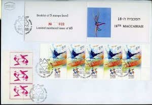 ISRAEL 2009 18th MACCABIAH  SEMI-OFFICIAL BOOKLET FDC