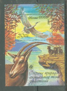 Russia #B172  Souvenir Sheet