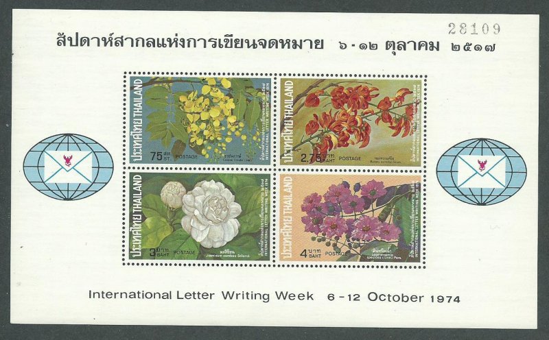 1974 Thailand Scott Catalog Number 710a Souvenir Sheet Unused Never Hinged