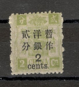 CHINA - MH STAMP, 2C/2Ca - DISTANCE 1½ mm - HIGH CV - 1897.