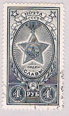 Russia 971 Used Order for Bravery 1945 (R1100)