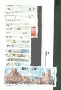 China (PRC) #2661-2676a Unused Single (Complete Set)