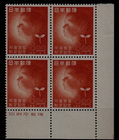 Japan 541 MNH bl. of 4 SCV90
