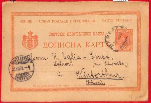 aa1508 - SERBIA - POSTAL HISTORY - STATIONERY CARD Michel # P37 to SWITZERLAND-