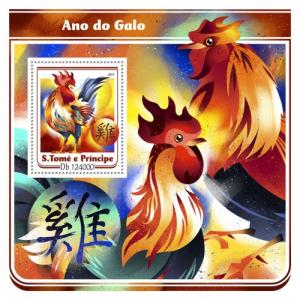 SAO TOME - 2017 - Year of the Rooster - Perf Souv Sheet - MNH