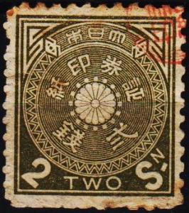 Japan. Date? 2s (Revenue) Fine Used