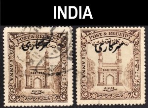 India Hyderabad Scott O48, O48a UNSHADED BACKGROUND ERROR F to VF used.  Free...