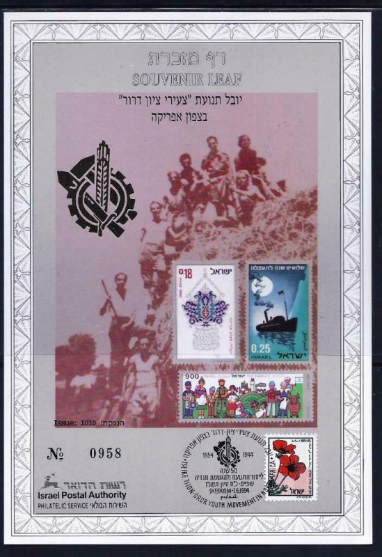 ISRAEL 1994 STAMPS TZION DROR MOVEMENT NORTH AFRICA SOUVENIR LEAF CARMEL # 146