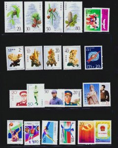 China - PRC  MNH Collection 1990's All Shown MNH VF (3)