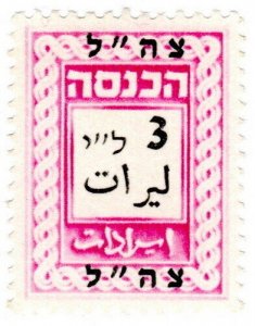 (I.B) Israel Revenue : Duty Stamp 3s (Occupied Territories)