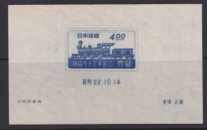 Japan, Scott 396, NGAI souvenir sheet