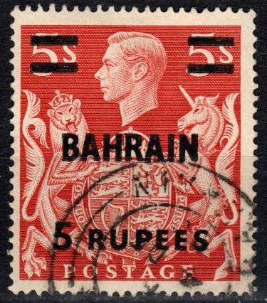 Bahrain #61 F-VF Used CV $8.50 (X2545)