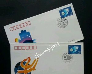 China Promote Social Development Better Our Future 1995 社会发展 共创未来 (stamp FDC A+B