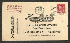 USA #554 STAMP LOS ANGELES CALIFORNIA KWONG YICK CO. CHINA AD COVER 1925