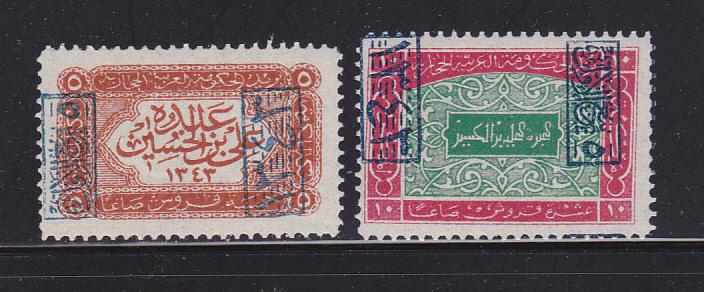 Saudi Arabia King Ali L183-L184 MNH (A)