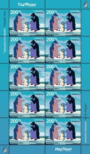 Armenia 2022 MNH** Mi 1292 Children’s Philately Cartoon “Vin the Penguin”