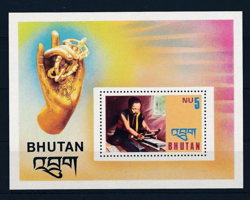 [50208] Bhutan 1975 Local handcraft Weaving Souvenir sheet MNH