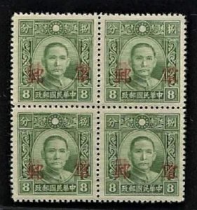 China 1942 Hupeh 軍郵=Military Post on DT Pt. SYS (1v Cpt, B/4 Double Ovpt) MNH