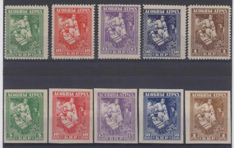 RUSSIA BELARUS 1920 WHITE RUSSIA FOR ARMY CORPS 5K to 1R FULL SET PERF & IMPERF 