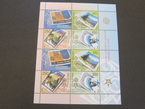 Macedonia 2005 Sc 352 sheet(2) set MNH