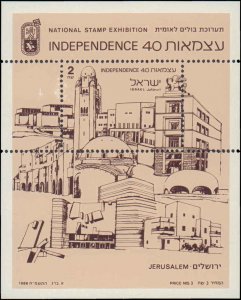 Israel #987, Complete Set, S/S Only, 1988, Never Hinged