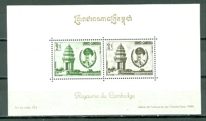 CAMBODIA MONUMENT #98a...SOUV. SHEET...MNH...$5.00