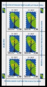 2016 Tajikistan 734KL 25th Anniversary of RCC