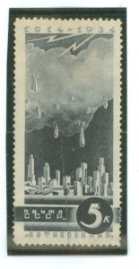 Russia #546 Unused Single