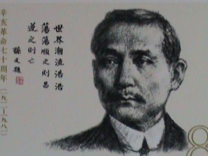 ​CHINA STAMP-1981-SC#1718-20 70TH ANNIVERSARY- REVOLUTION-SUN YAT SEN SHEETS