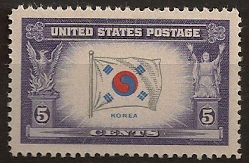 Scott Catalog #921 Korea, XF MNH