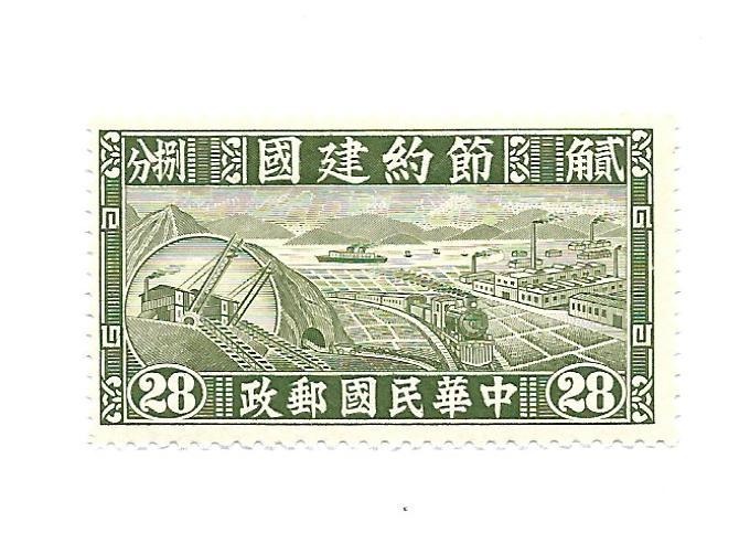 China Empire 1941 - M - Scott #467 *