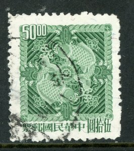 Free China 1965 Taiwan $50.00 Double Carp Sc # 1446 R259 ⭐⭐⭐⭐⭐⭐