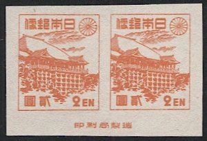 JAPAN  1947 Sc 367a  2y Mint NH NG Imperf pair from S/S of 5, Sakura C108