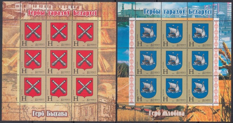 BELARUS Sc# 872-3.1 SET of SHEETS of 9 TOWN EMBLEMS of BYKHOV & ZHLOBIN