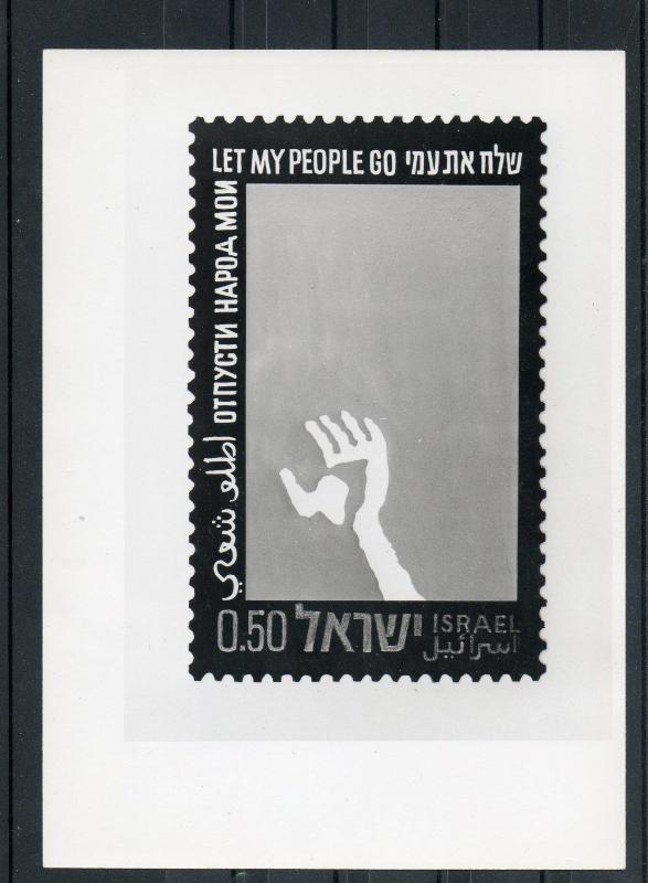 Israel Photoessay (#3) for 1972 Let My People Go Stamp!!