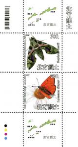 NORTHERN TERRITORIES SHEET BUTTERFLIES INSECTS