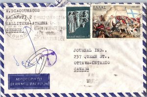 Greece, Postage Due