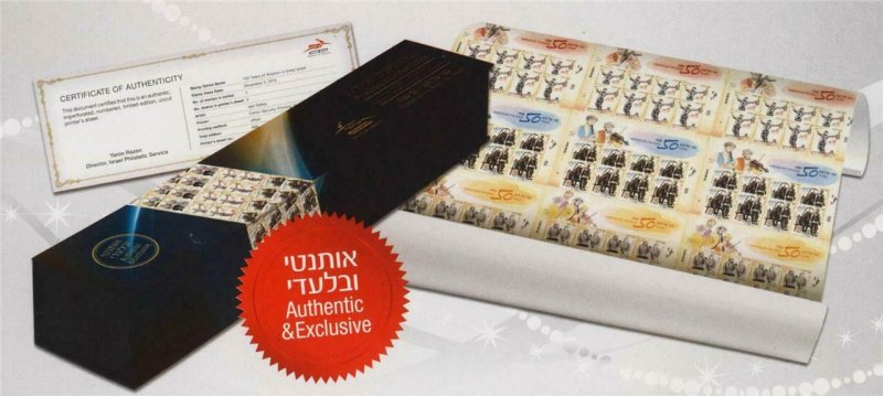 ISRAEL 2014 FIDDLER ON ROOF CHAIM TOPOL IMPERFORATE FULL STAMPS SHEETS PACK