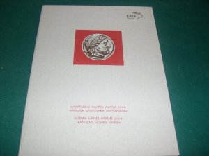 Greece 2004 Athens 2004 Ancient Coins Prestige Album VF