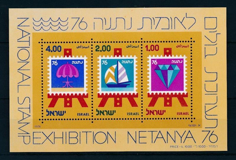 [20673] Israel 1976 Netanya Umbrella Boat Jewel Souvenir Sheet MNH